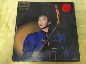 苏芮1986亲爱的小孩LP黑胶唱片含歌词