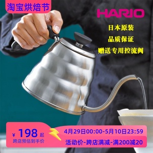 HARIO日本原装进口不锈钢滴滤式细口咖啡手冲壶VKB-100-120HSV