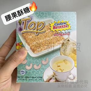 Top腰果糖香脆坚果240g 12片手工腰果酥缅甸坚果麦芽腰果糖果