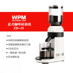 WPM惠家磨豆机ZD-17N/15/12意式电动家商用全自动咖啡豆研磨粉机