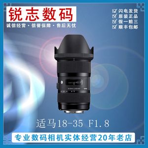 Sigma/适马18-35F1.8 广角变焦 351.8 佳能口 尼康口 二手镜头