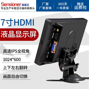 7寸台式家用hdmi显示器便携迷你小电视车载屏VGA电脑屏高清监视器