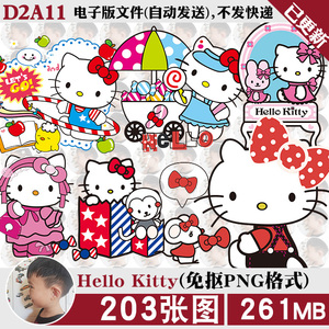 Hello Kitty小猫KT猫咪超高清8K免扣PNG免抠图片烫画印花PS素材