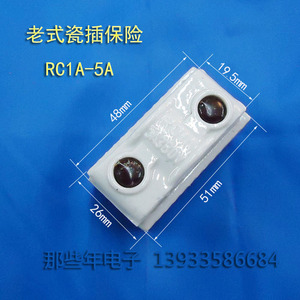 瓷插保险丝盒RC1A-5A 10A 15A 30A 60A100A 老式陶瓷插入式熔断器