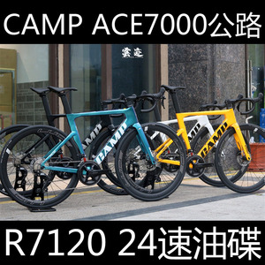 云迹代理！Camp坎普ace7000 全隐藏走线碳一体把气动碟刹公路车