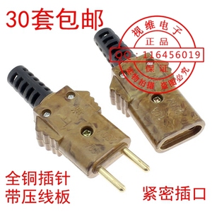 双螺丝带压线板铜芯舞台灯10A胶木插头公母对接插头/电木电源接头