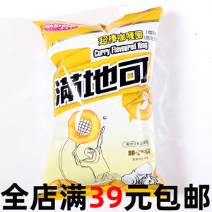 80后童年怀旧 满地可超棒咖喱圈75g 休闲零食 蔬菜鸡味圈系列产品