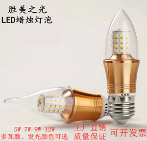 LED家用大螺口e14细口尖头节能蜡烛灯泡壁灯台灯水晶餐吊灯光源