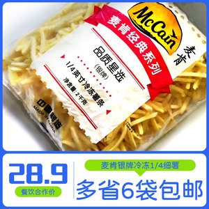 麦肯银牌细薯2kg*6袋冷冻普通薯条汉堡店餐饮商用土豆条油炸小吃