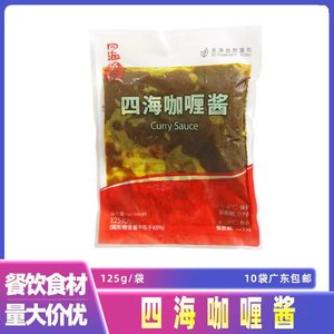 四海咖喱酱香港仔鱼蛋咖喱酱鱼丸料理酱料冷冻半成品125克