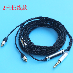diy定制耳机线材 MMCX插口 带麦可通话 主播耳机 黑色长线2米 3米