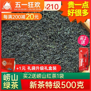 崂山绿茶叶特级2024新茶浓香型500g散装礼盒山东青岛特产日照春茶