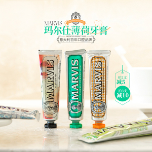 牙膏中的爱m仕~多拍多减！意大利marvis玛尔士牙膏呵护牙龈清新口