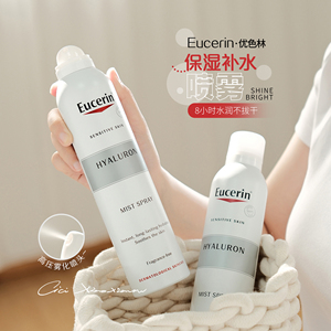 移动小水库~EUCERIN优色林玻尿酸补水保湿喷雾爽肤长效滋润 250ml