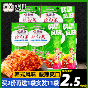 金地杰韩式泡菜辣白菜韩式寿司料理专用材料配料108g*5包小包袋装