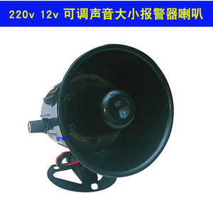 工业报警器喇叭可调音量大小高分贝防盗报警器高音蜂鸣器12v 220v