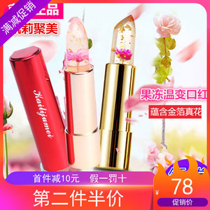 凯莉聚美果冻口红 凯莉聚美透明变色果冻真花口红持久保湿不脱色水润温变滋润唇膏 阿里巴巴找货神器 凯莉聚美果冻口红 凯莉聚美透明变色果冻真花口红持久保湿不脱色水润温变滋润唇膏 阿里巴巴找货神器