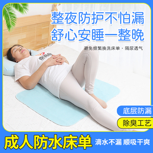 老人防漏隔尿垫可洗成年人床上专用护理垫水洗床垫老年人防水床单