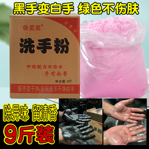 洗手粉汽修去油污油污清洁剂机修理工业洗手沙泥磨砂膏中性不伤手