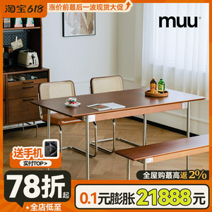 MUU实木餐桌复古小户型北欧日式家用中古长方形桌子原木餐桌椅子