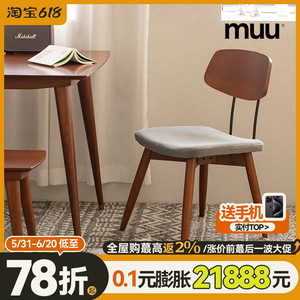 MUU/北欧餐椅实木家用餐厅书桌椅简约现代创意铁艺靠背餐桌椅组合