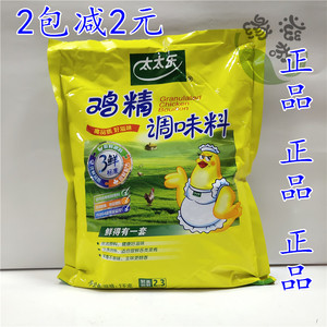 太太乐鸡精1kg/包  鲜度2.3度太太乐黑鸡精2斤 多省包邮