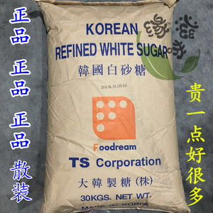 TS韩国进口白砂糖5斤 幼砂糖细沙糖 白糖商用家用烘焙原料包邮