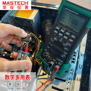 MASTECH（迈世泰克）MS5208高精度数字万用表双显多用表电工工具