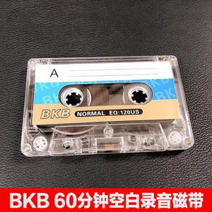 录音磁带60分钟空白磁带 空白录音带录音磁带C60英语录音教学磁带