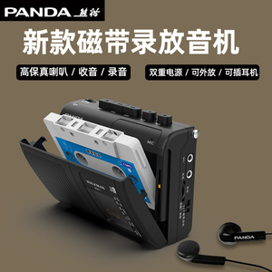 熊猫 6501磁带播放机复古老式随身听walkman单放卡带小型收录音机