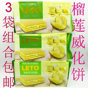 现货LETO威化饼干200克榴莲味夹心饼干奶酪味 进口休闲零食品包邮