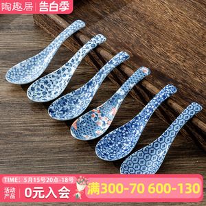 日本青花瓷勺子家用高档精致小汤勺汤匙日式搅拌小勺调羹家用饭勺