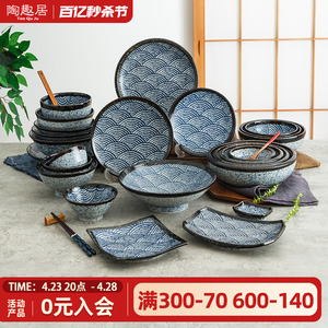 陶趣居青海波日本进口陶瓷日式和风餐具盘子家用碗菜盘碟寿司方盘