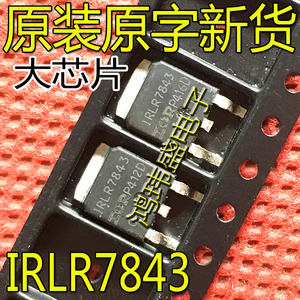 IRLR7843 LR7843 30V161ATO252原装进口MOSFET大电流大芯片大功率