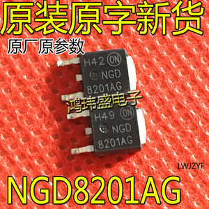 NGD8201AG NGD8201NG 汽车点火驱动芯片TO-252贴片MOS管 三极管