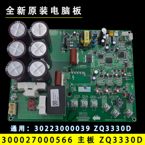 适用格力中央空调多联机模块机ZQ3330T主板电脑板300027000566