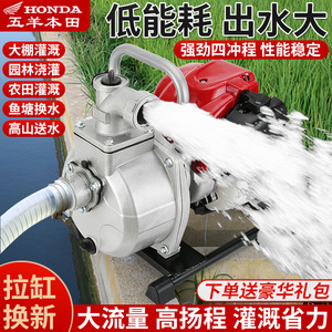 进口本田汽油机抽水机1寸1.5寸农用菜园果园浇灌机喷灌机自吸水泵