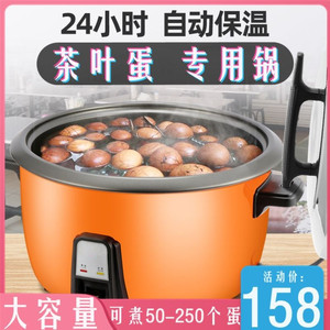 茶叶蛋专用锅煮的商用锅卤蛋保温电饭锅大锅42升大容量煮蛋电饭煲