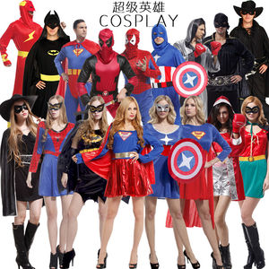 万圣节成人男女装扮美国队长蜘蛛蝙蝠侠罗宾超人佐罗闪电侠客衣服