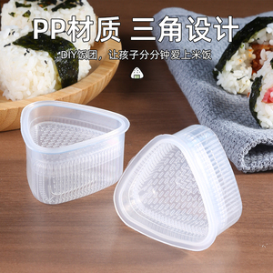 日式三角饭团做寿司模具神器diy家用懒人磨具便当紫菜卷包饭工具