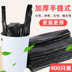 垃圾袋家用手提式大号加厚实惠装厨房桶黑色学生拉袋圾背心塑料袋