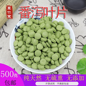 番泻叶片便秘潘泄叶清宿便拉肚子肠油 番泻叶粉片 通秘茶宿便