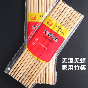 天然竹筷子家用家庭木筷子快子无漆无蜡防霉防滑高档雕刻竹筷