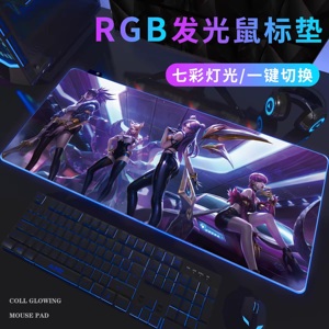 RGB发光超大鼠标垫电脑桌垫办公动漫电竞游戏英雄联盟穿越火线