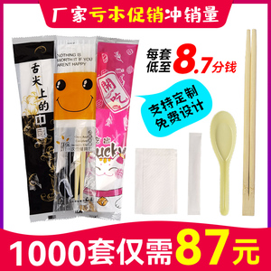 一次性餐具筷子四件套勺子外卖快餐打包四合一双笙竹筷子套装商用