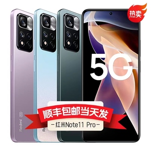 【咨询减30元】小米Redmi红米Note 11Pro 8+256GB 5G手机小米官方旗舰店官网xiaomi一亿像素拍照正品NFC手机