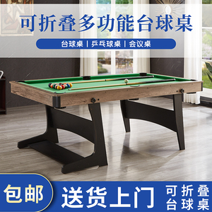 可折叠儿童台球桌多功能三合一乒乓球桌会议桌家用娱乐练习桌球台
