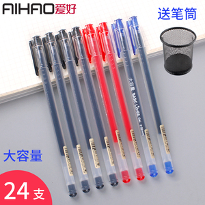 爱好中性笔0.35mm学生用签字笔水性笔黑笔大容量全针管红笔蓝黑色