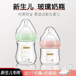 玻璃奶瓶新生婴儿防摔宽口径小号初生宝宝仿母乳防胀气防呛奶80ml