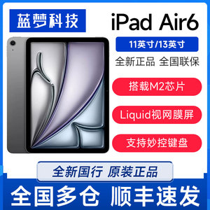 Apple/苹果 11 英寸 iPad Air 6代大屏13英寸全新原封国行air6